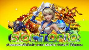 Slot TOP10