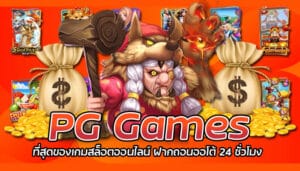 PG Games